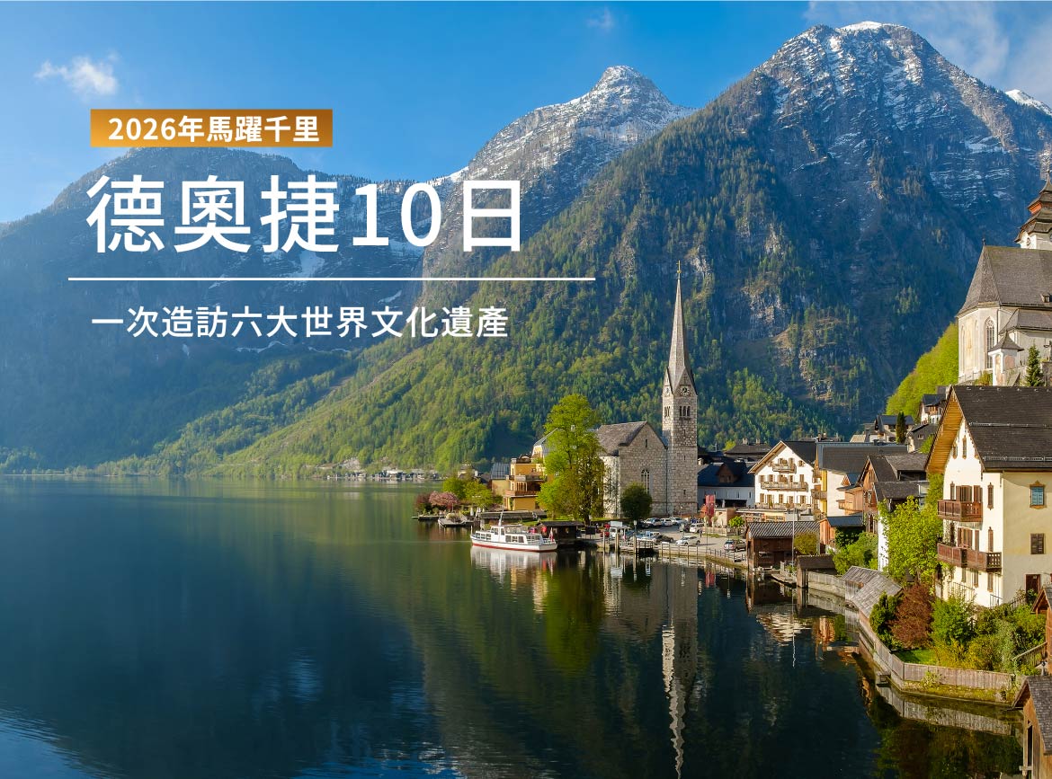行程特色圖片