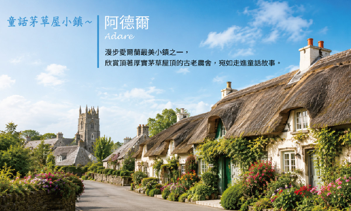 行程特色圖片