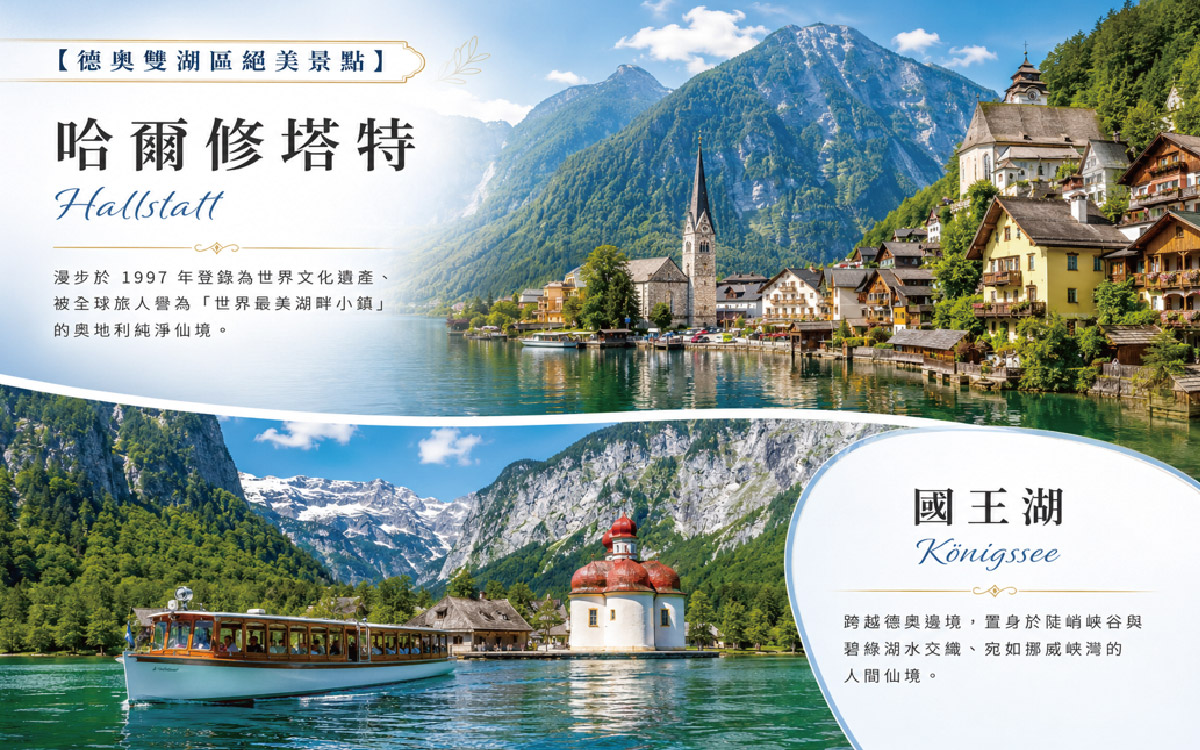 行程特色圖片