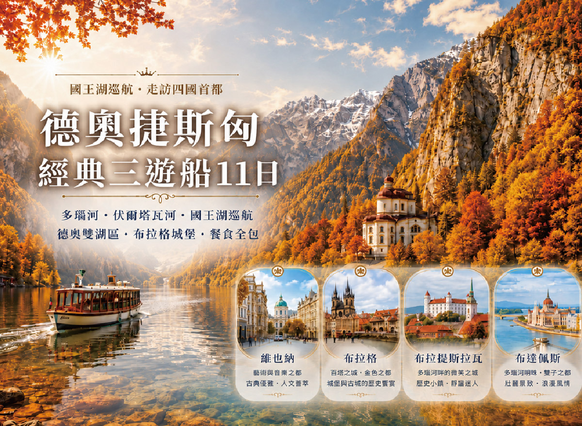 行程特色圖片