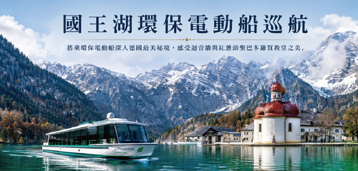 行程特色圖片