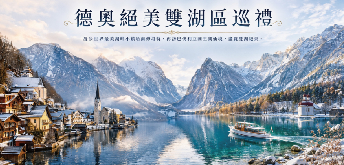 行程特色圖片