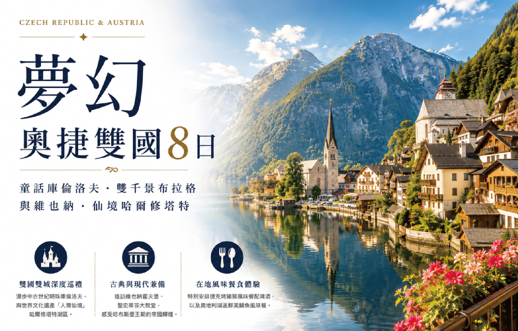 行程特色圖片