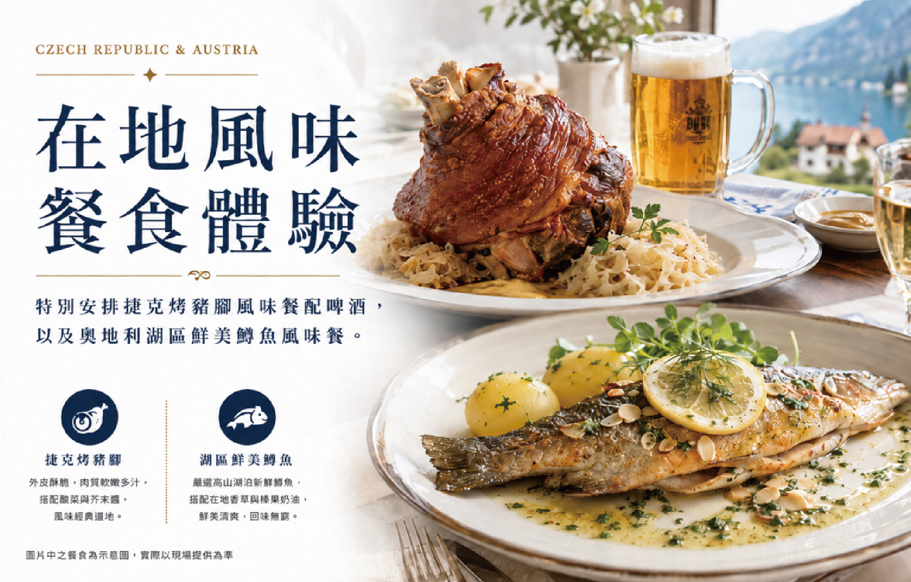 行程特色圖片
