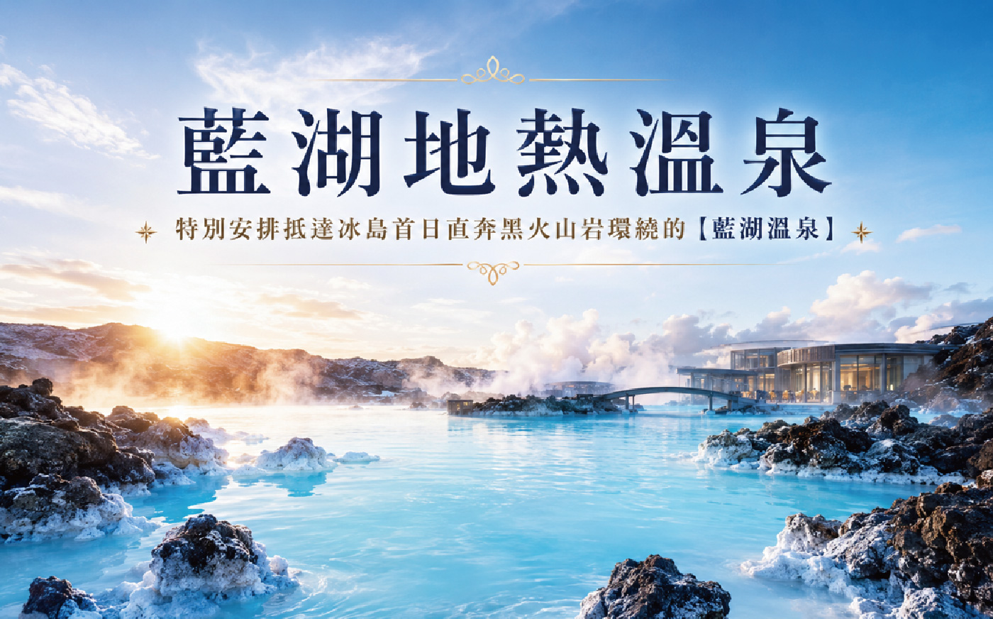 行程特色圖片