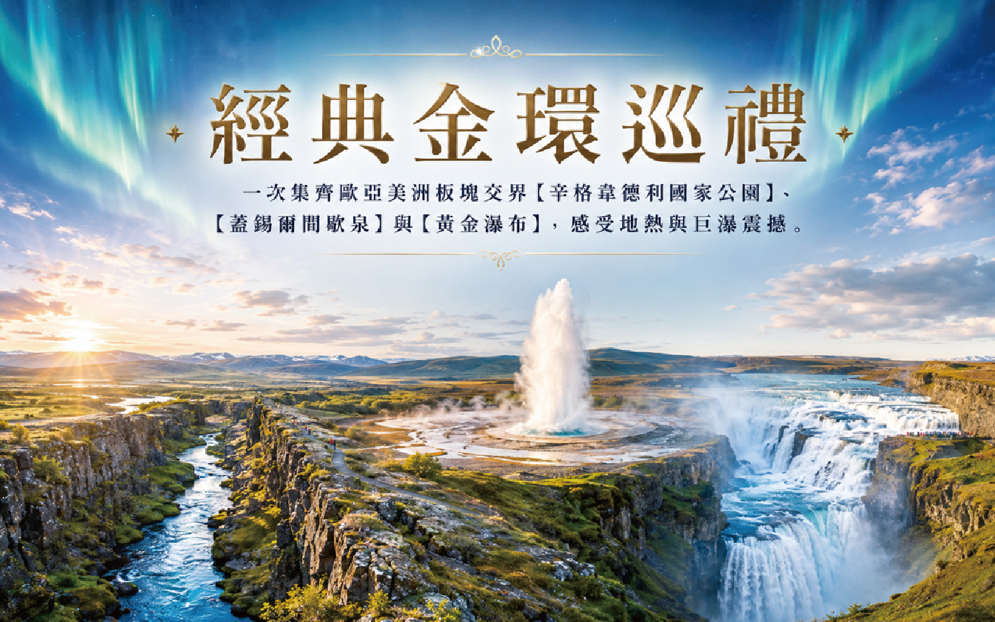行程特色圖片