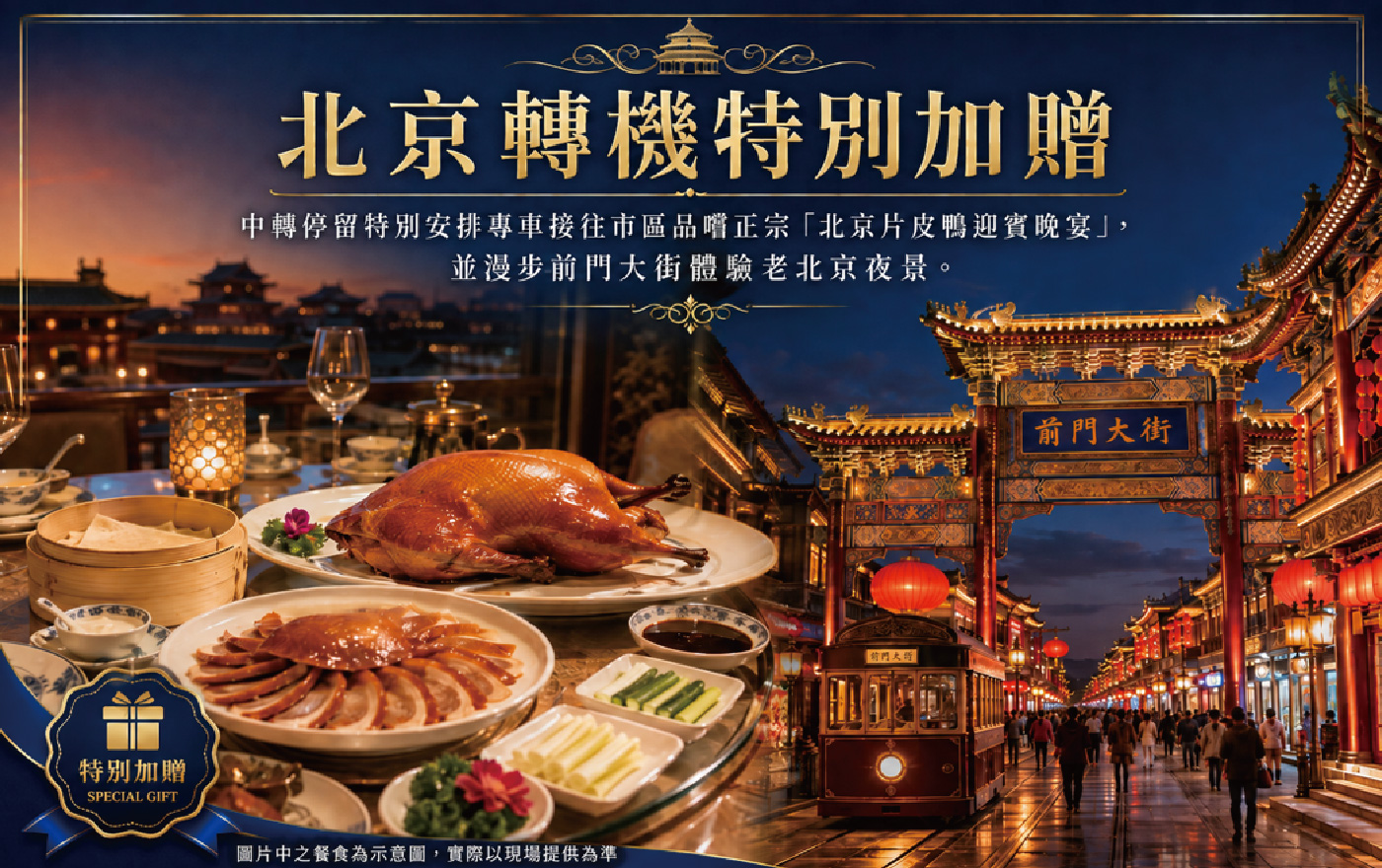 行程特色圖片