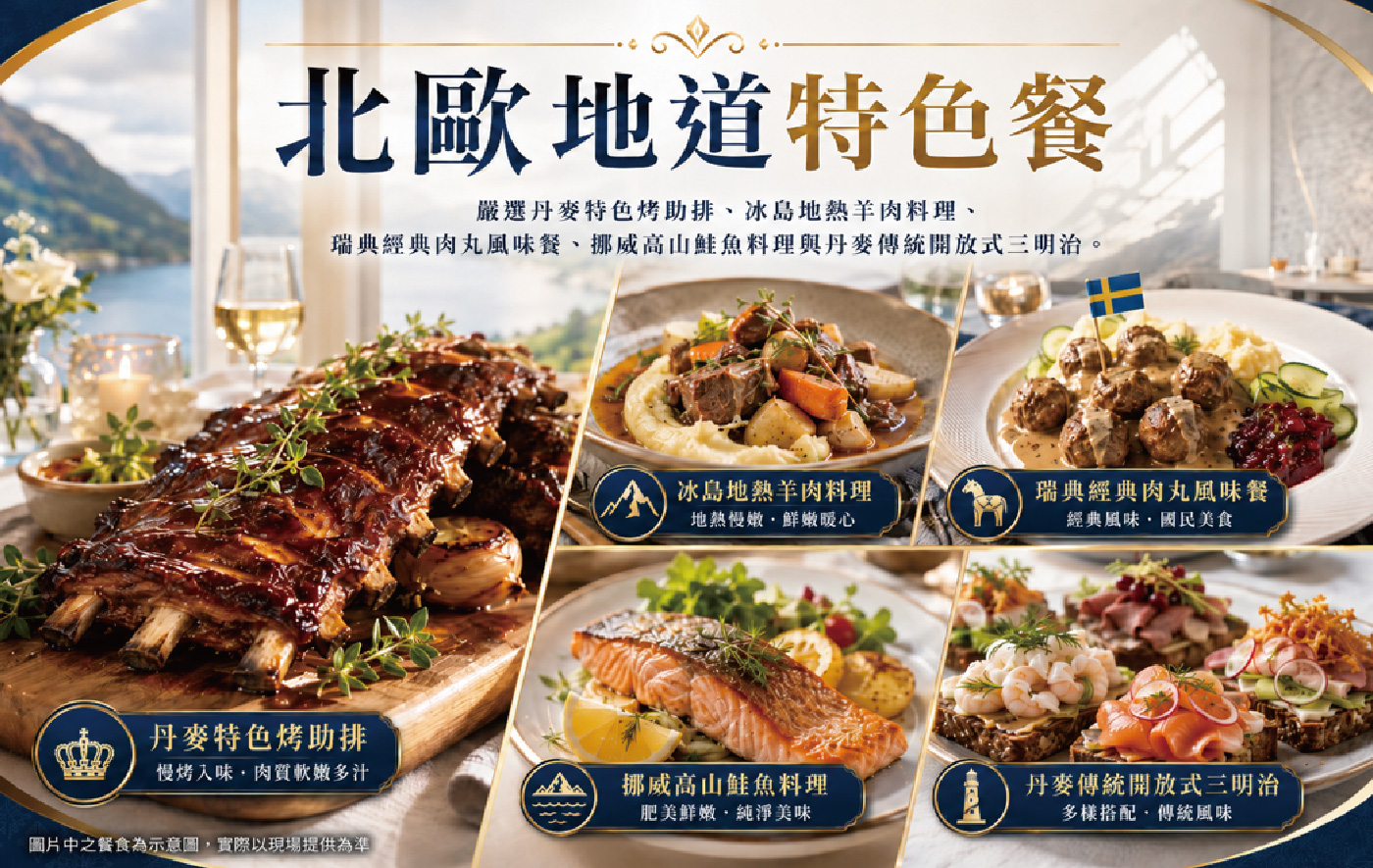 行程特色圖片